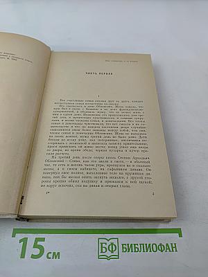 Анна Каренина. Части 1-4