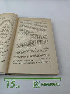 Анна Каренина. Части 1-4