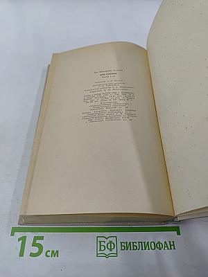 Анна Каренина. Части 1-4