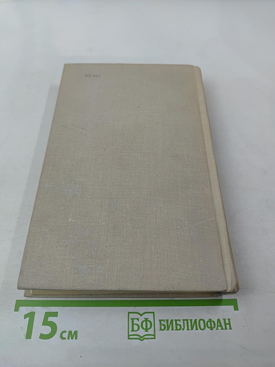 Анна Каренина. Части 1-4