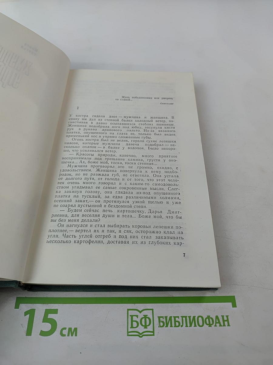 Хождение по мукам. Трилогия. Хмурое утро