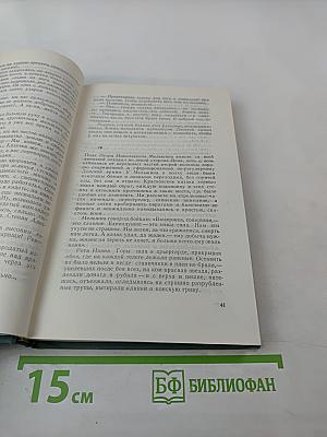 Хождение по мукам. Трилогия. Хмурое утро