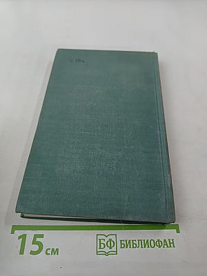 Хождение по мукам. Трилогия. Хмурое утро