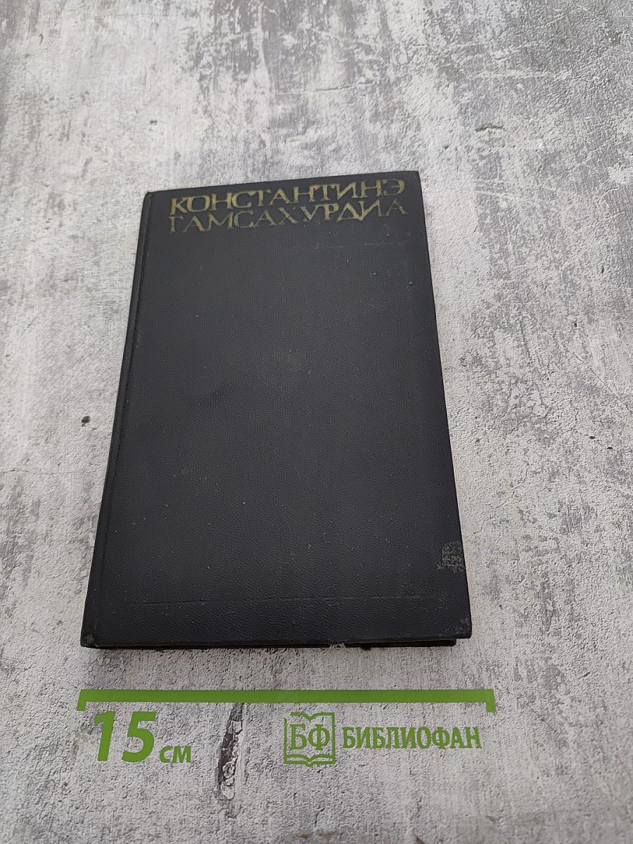 Цветение лозы (том 5)