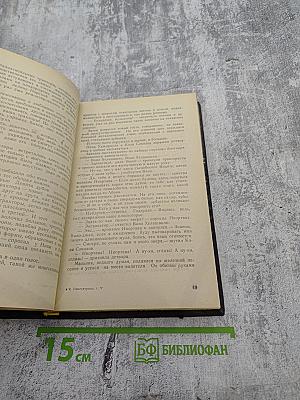 Цветение лозы (том 5)