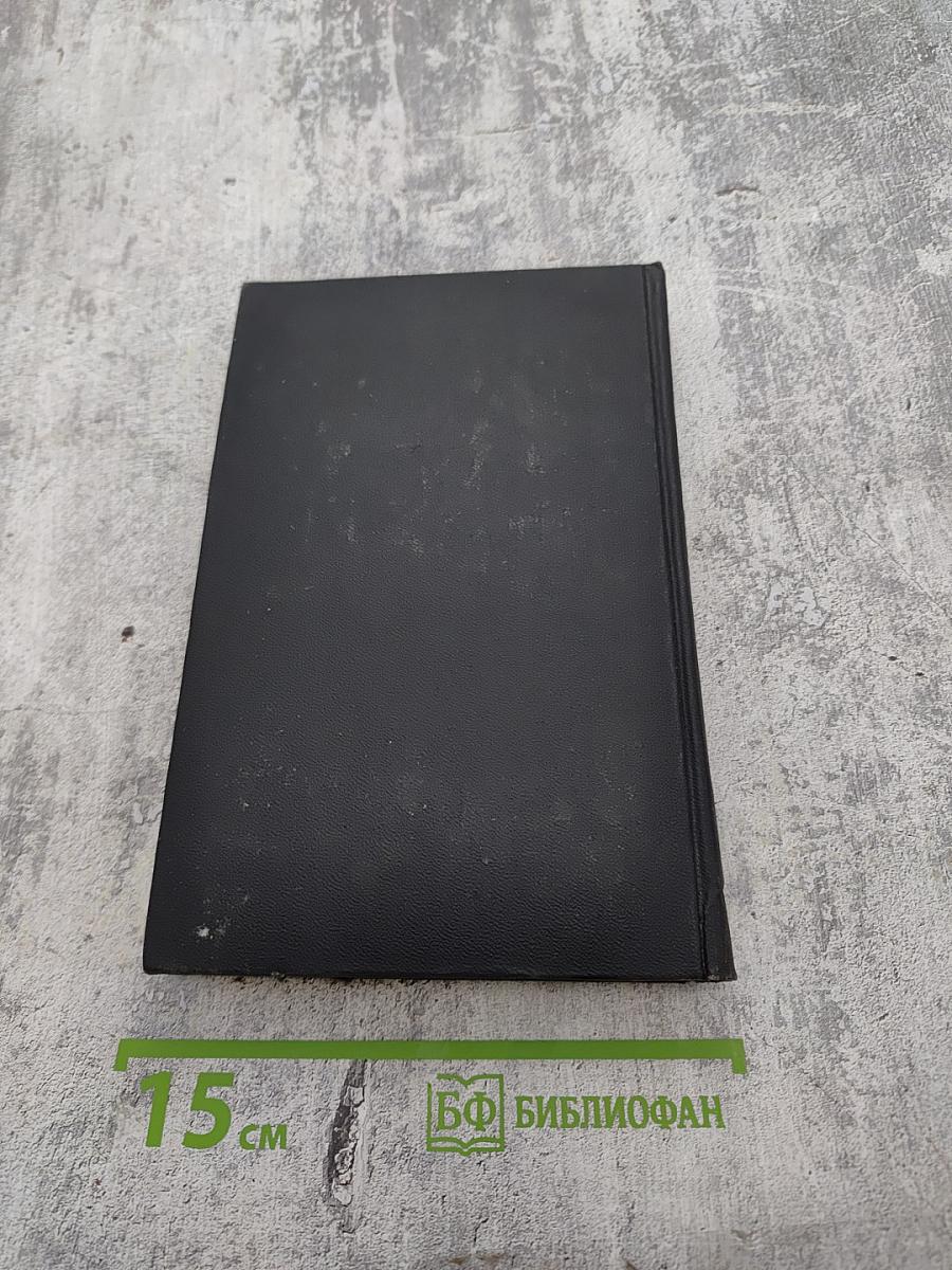 Цветение лозы (том 5)