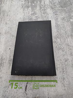 Цветение лозы (том 5)