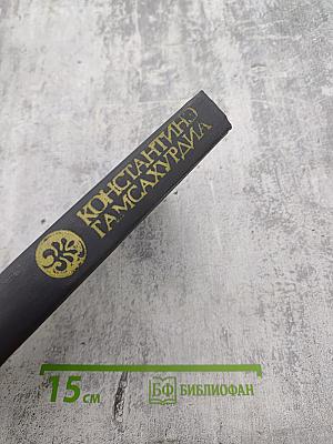 Цветение лозы (том 5)