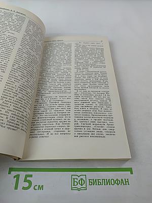 Война. Народ. Победа 1941-1945. Книга третья