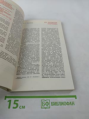 Война. Народ. Победа. 1941-1945. Книга первая