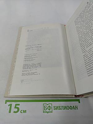 Рассказы о жизни (Воспоминания). Книга первая