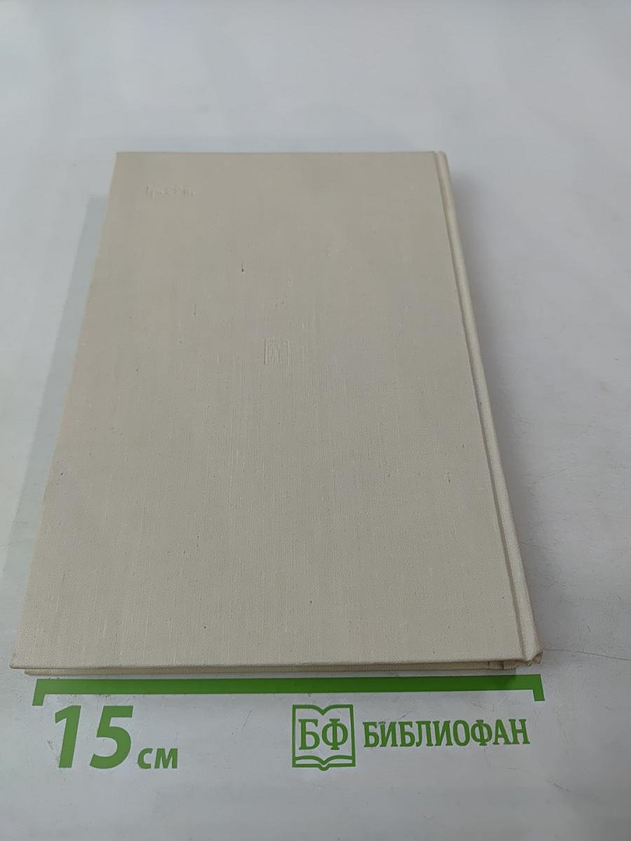 Рассказы о жизни (Воспоминания). Книга первая