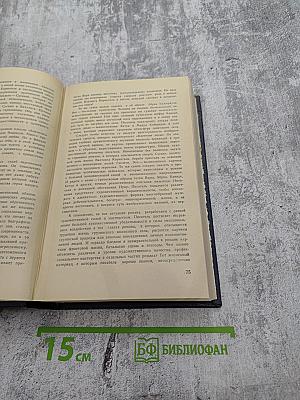 Похищение Луны. Том I