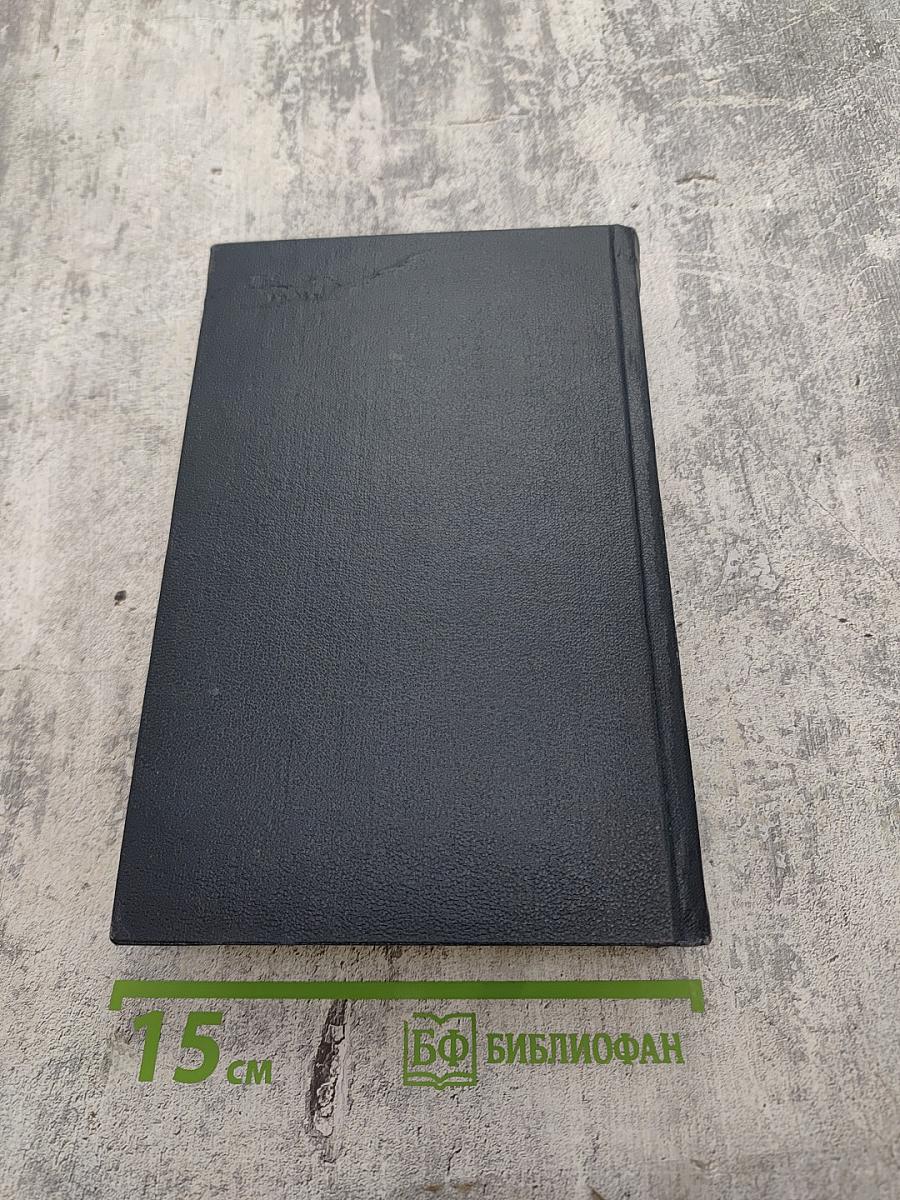 Похищение Луны. Том I