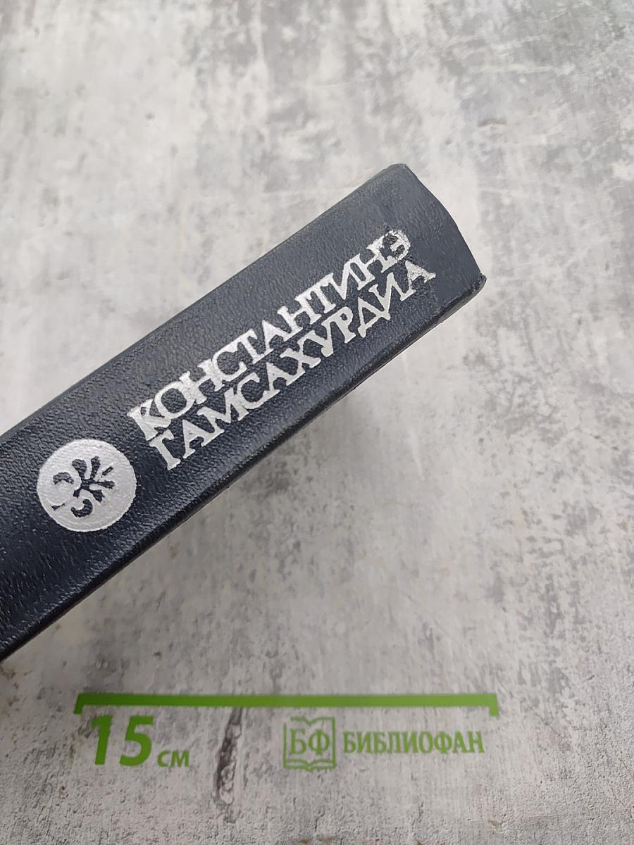 Похищение Луны. Том I