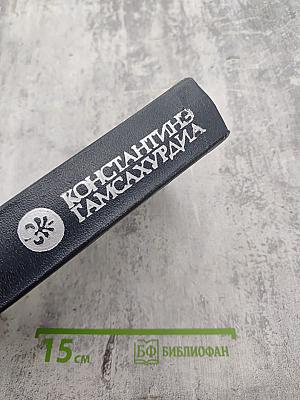 Похищение Луны. Том I