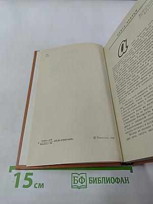 Война. Книга третья