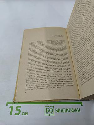 Хождение по мукам. Трилогия: Сестры, Восемнадцатый год