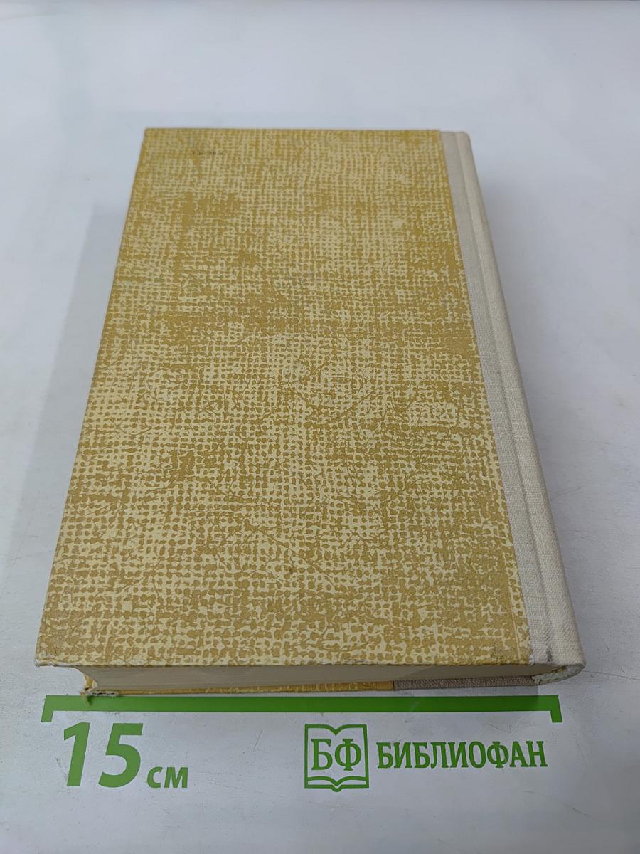 Хождение по мукам. Трилогия: Сестры, Восемнадцатый год