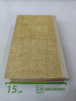 Хождение по мукам. Трилогия: Сестры, Восемнадцатый год