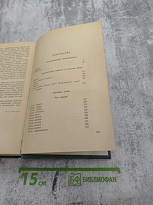 Сочинения в двух томах. Том второй: Драматические произведения. Мертвые души