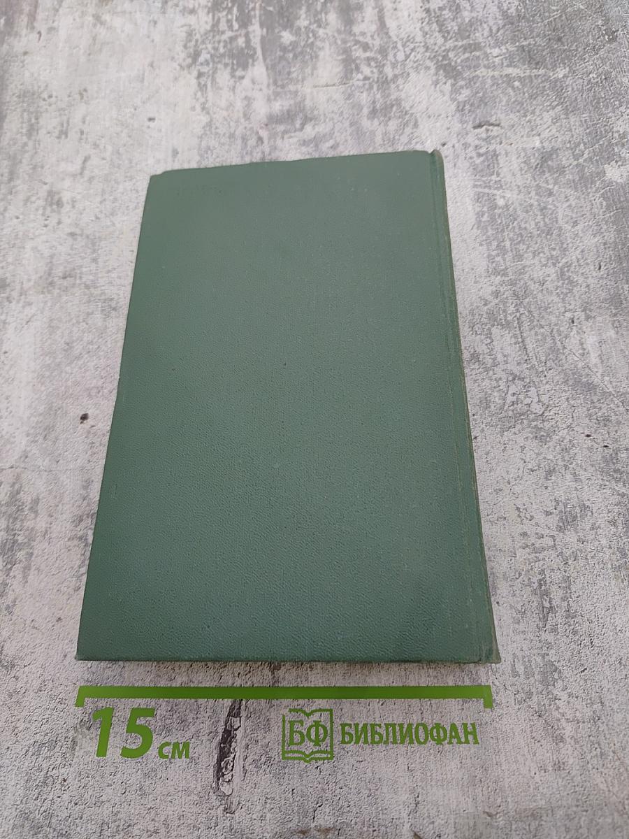 Сочинения в двух томах. Том второй: Драматические произведения. Мертвые души