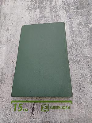 Сочинения в двух томах. Том второй: Драматические произведения. Мертвые души