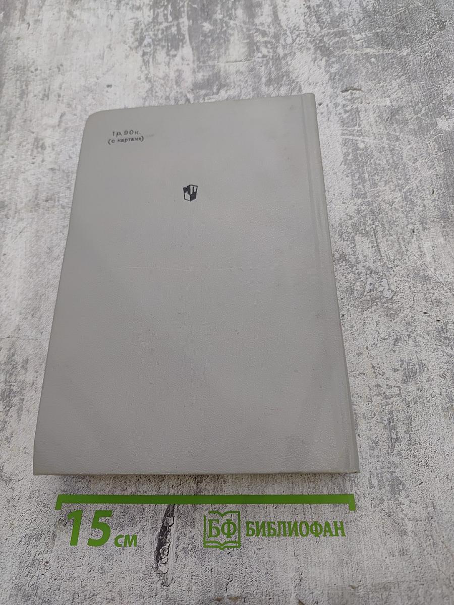 История СССР. Эпоха социализма