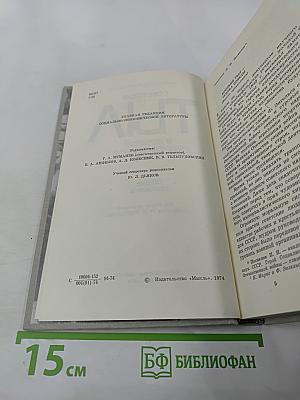 Советский тыл в Великой Отечественной войне. Книга первая. Общие проблемы