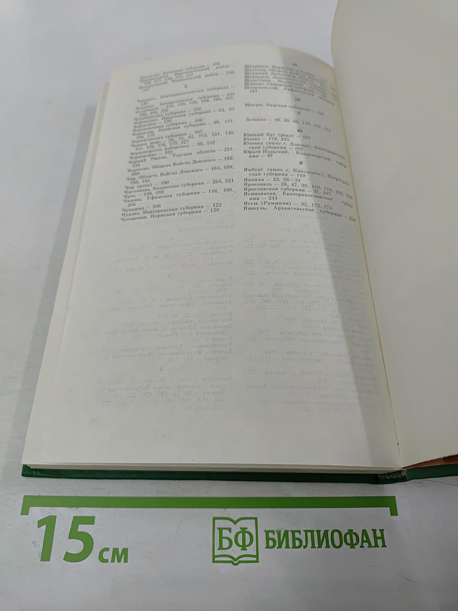 Как сражалась революция. Том первый. 1917-1918 гг.
