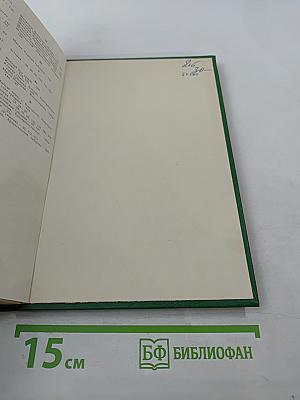 Как сражалась революция. Том первый. 1917-1918 гг.
