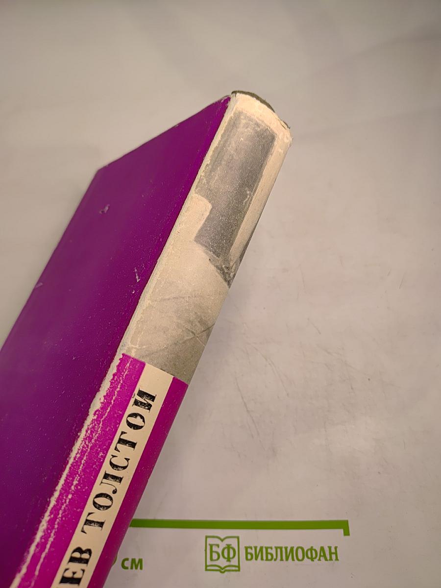 Письма 1845-1886 гг. (Собрание сочинений. Том семнадцатый)