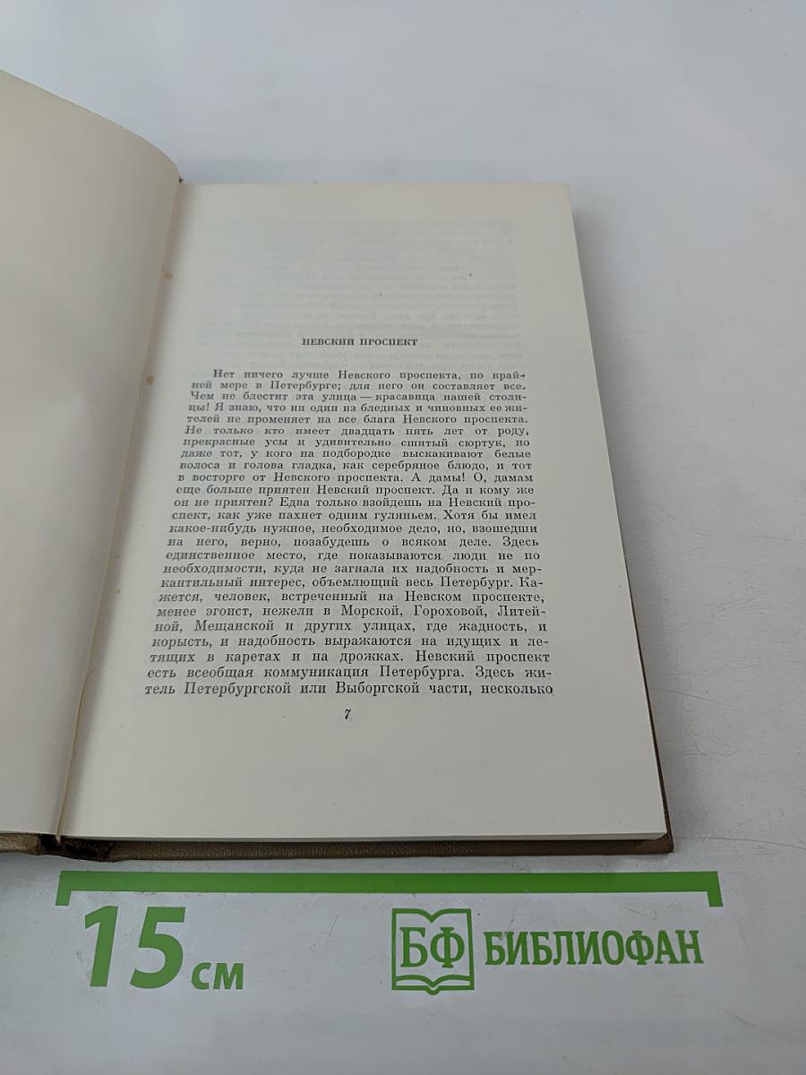 Собрание сочинений, том 3: Повести