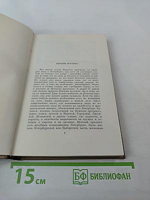 Собрание сочинений, том 3: Повести