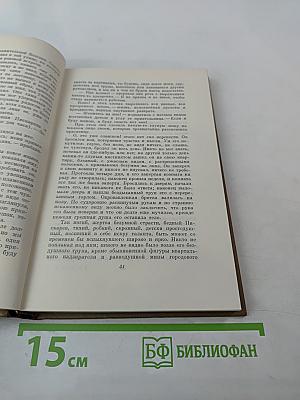 Собрание сочинений, том 3: Повести