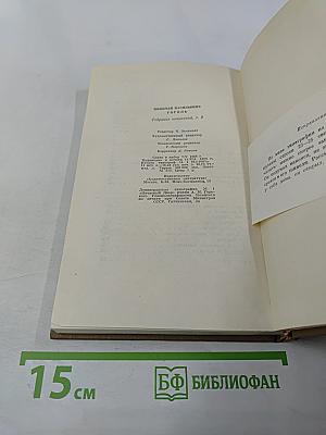 Собрание сочинений, том 3: Повести