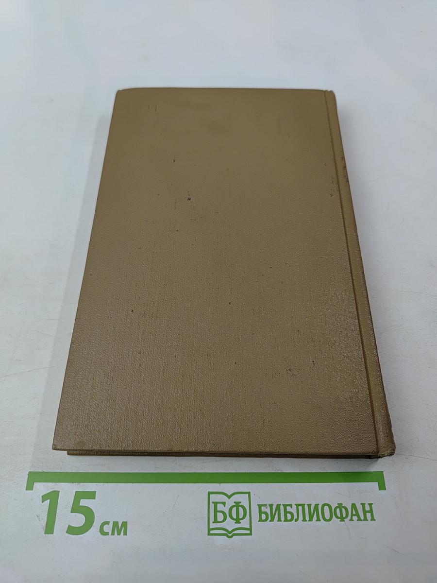 Собрание сочинений, том 3: Повести