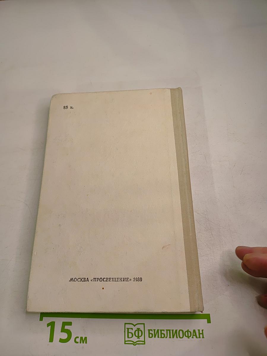 Пётр Первый. Роман в трех книгах. Книга первая