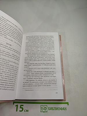 Анна Каренина