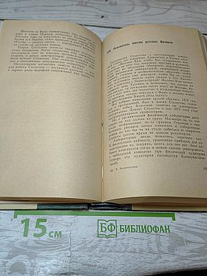 Столетов