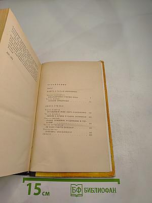 Хмельницкий. Том II