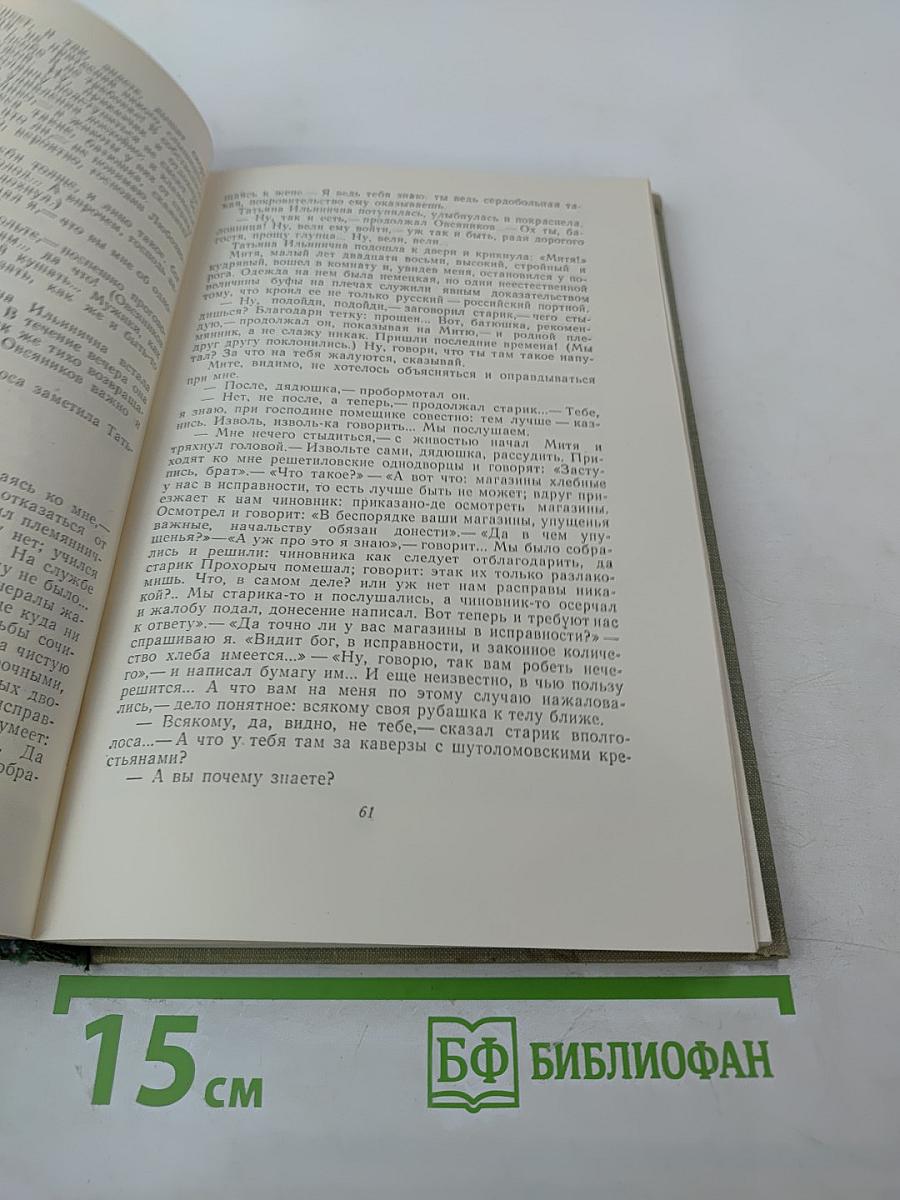 Записки охотника