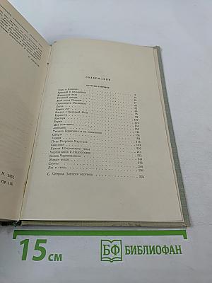 Записки охотника