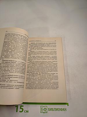 Справочник по ГУЛАГу Часть 2