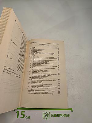 Справочник по ГУЛАГу Часть 2