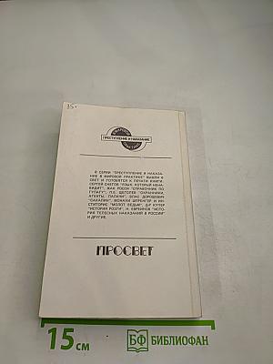 Справочник по ГУЛАГу Часть 2