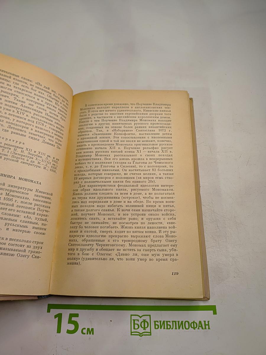 Источниковедение истории СССР. Выпуск первый. С древнейшего времени до конца XVIII века. Учебное пособие