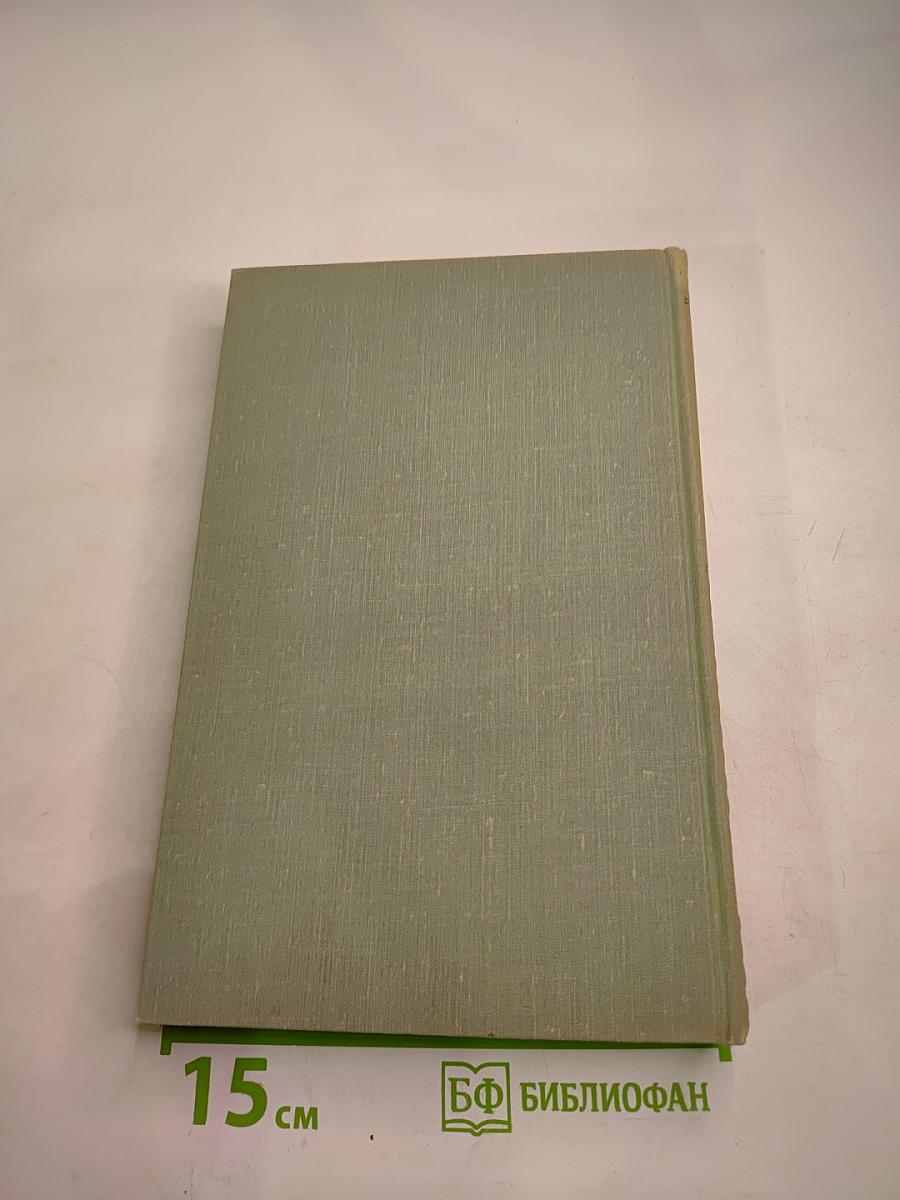 Собрание сочинений. Том девятый: Сцены и комедии