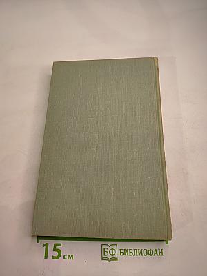 Собрание сочинений. Том девятый: Сцены и комедии