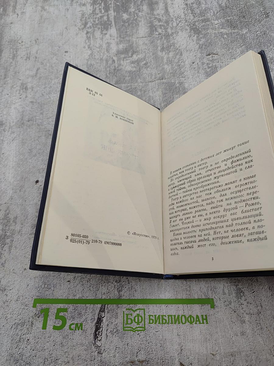 Владислав Стржельчик